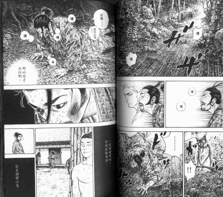 浪客行 - 第12卷 - 第42张图