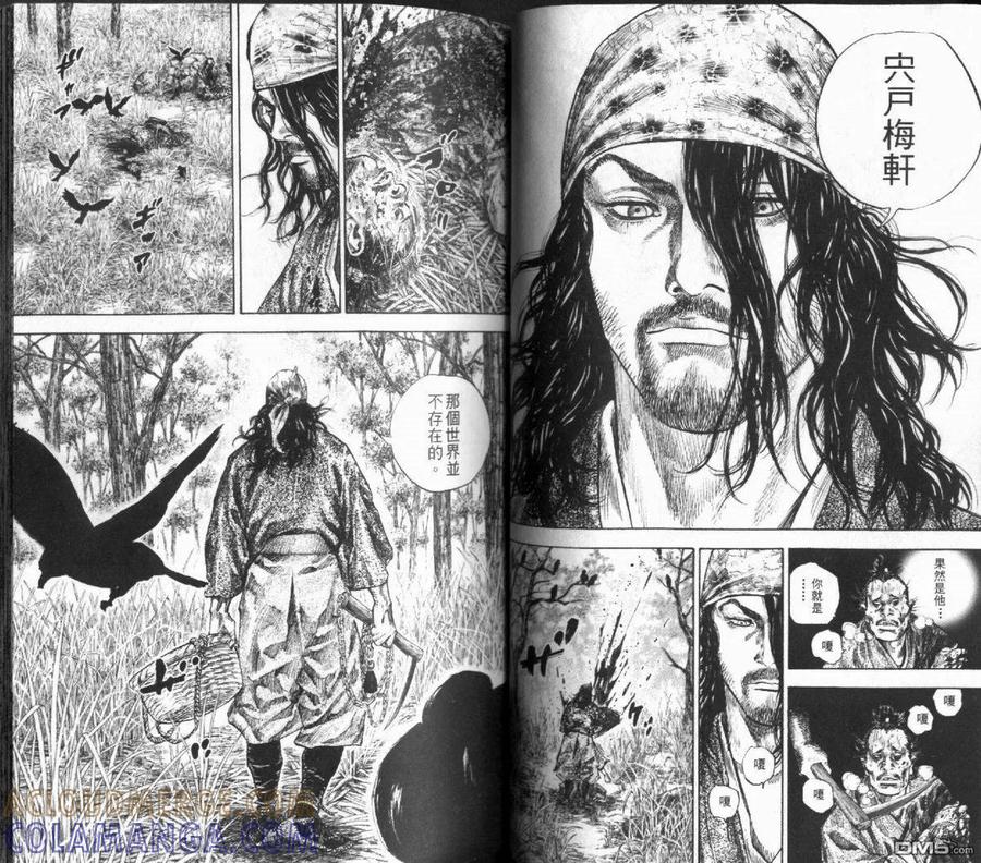 浪客行 - 第12卷 - 第41张图