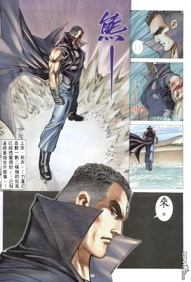 《武神》第176卷 第30页