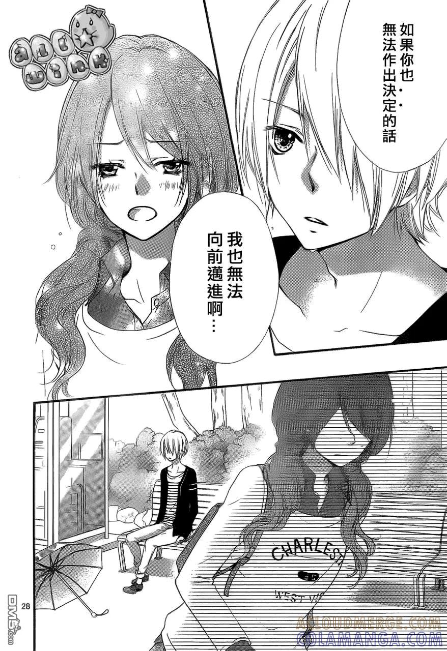 《雏之恋》第37话 第29页