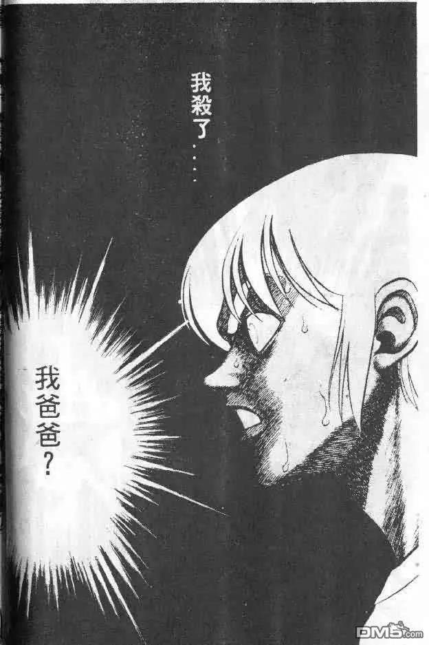 《强殖装甲凯普》第5卷 第52页