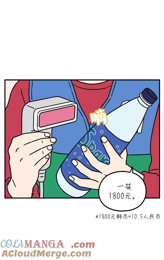 《29岁的我们》[第86话] 奉的休假第三天 第58页