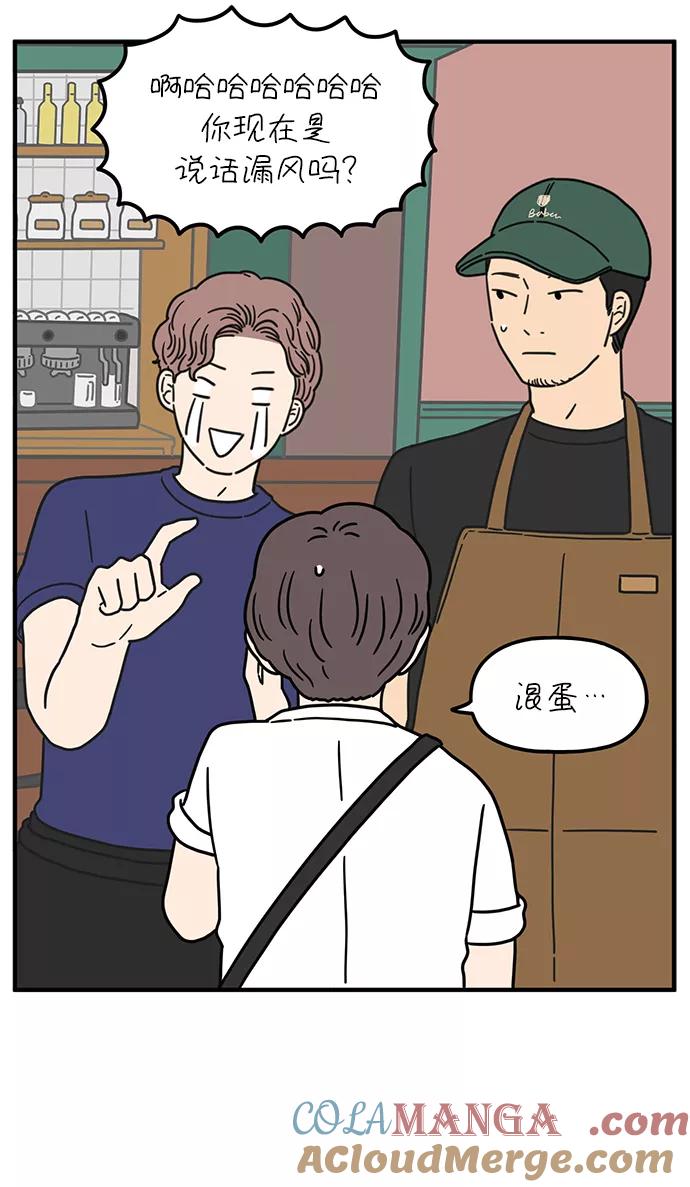 《29岁的我们》[第86话] 奉的休假第三天 第55页