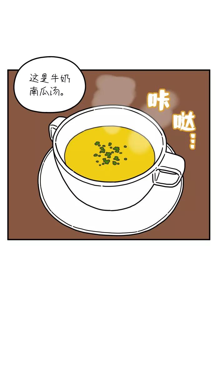 《29岁的我们》[第87话] 坦诚的心（上） 第5页