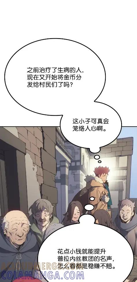 《拳王转世》11 魁伟轩昂（3） 第105页
