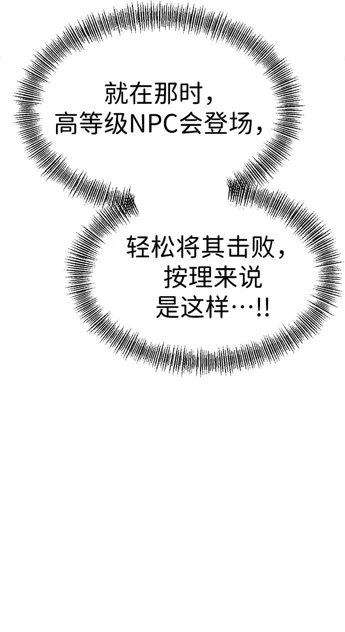 Lv999哥布林 - 第11话 - 第26张图