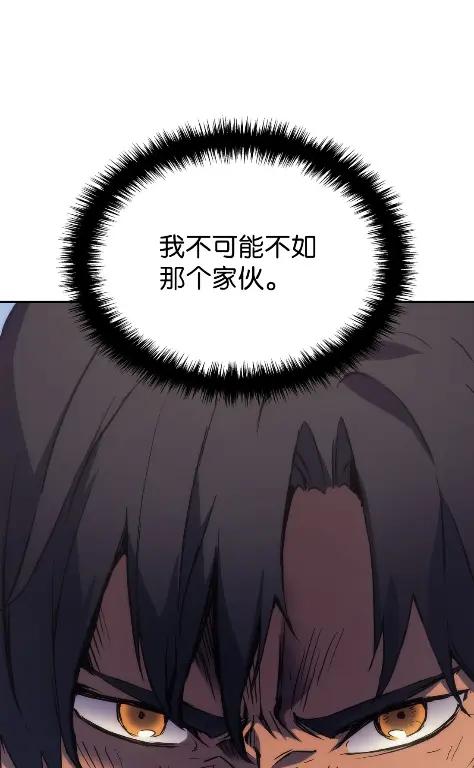 《拳王转世》11 魁伟轩昂（3） 第111页