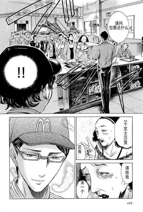 《在下坂本，有何贵干？》第03回 第10页