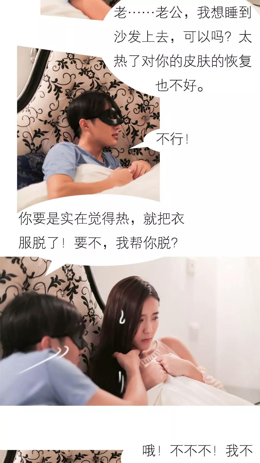 《入骨暖婚（真人版）》第13话 第10页