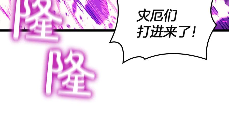 《灾难级英雄归来》第131话 背叛 第30页