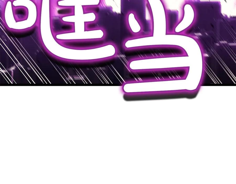 《灾难级英雄归来》第131话 背叛 第26页