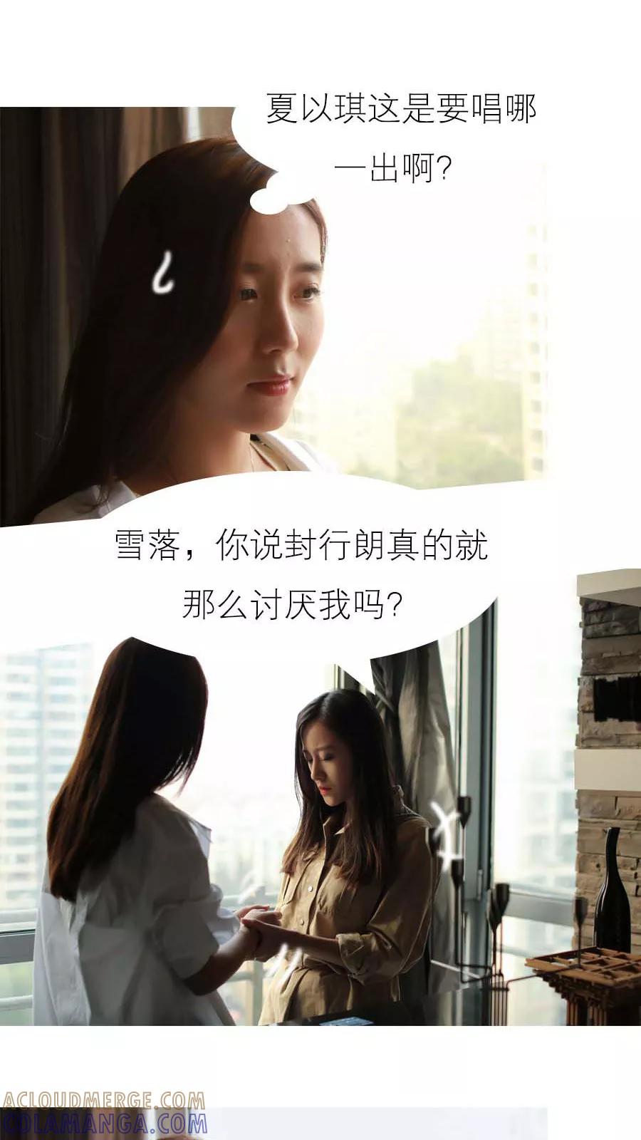 《入骨暖婚（真人版）》第14话 第19页