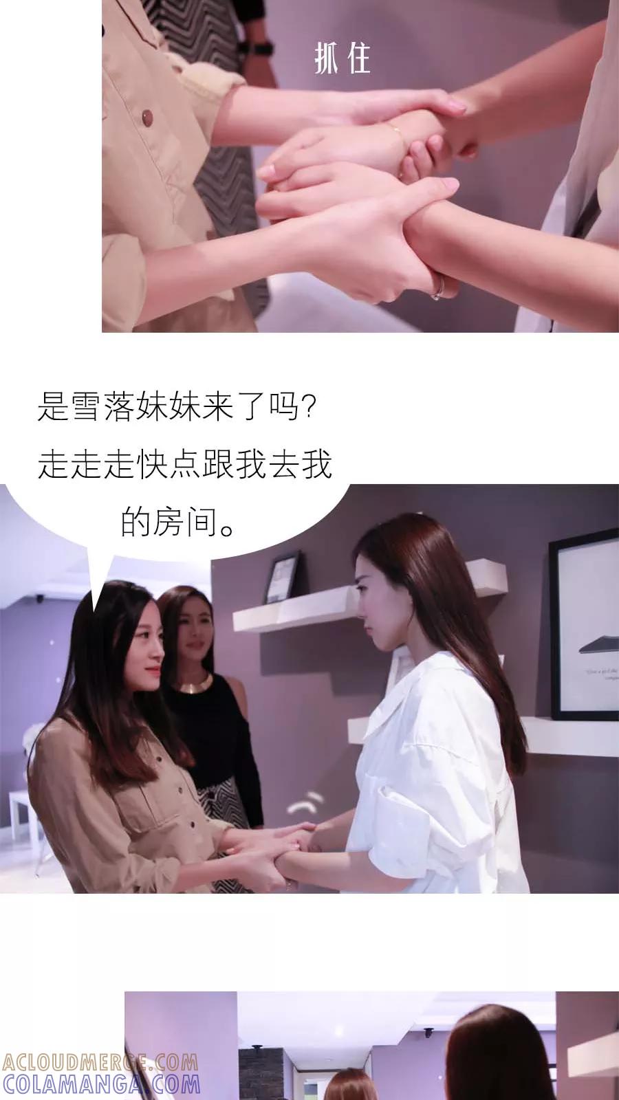 《入骨暖婚（真人版）》第14话 第15页