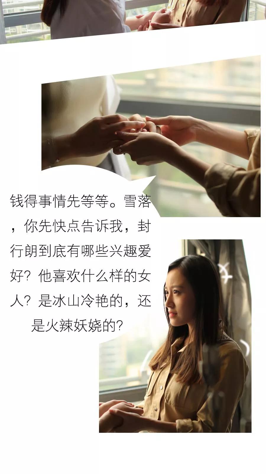 《入骨暖婚（真人版）》第14话 第18页