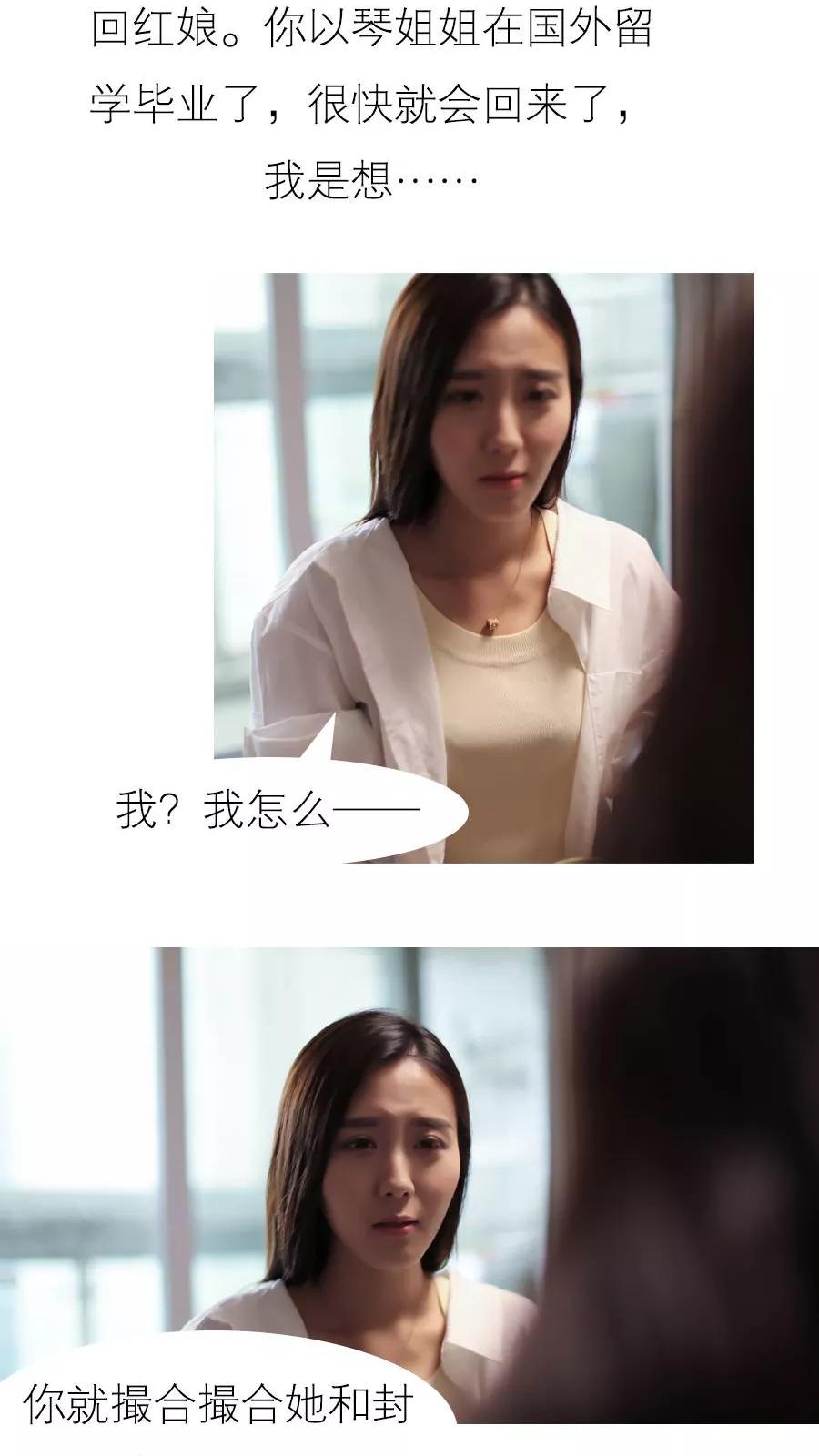 《入骨暖婚（真人版）》第15话 第6页