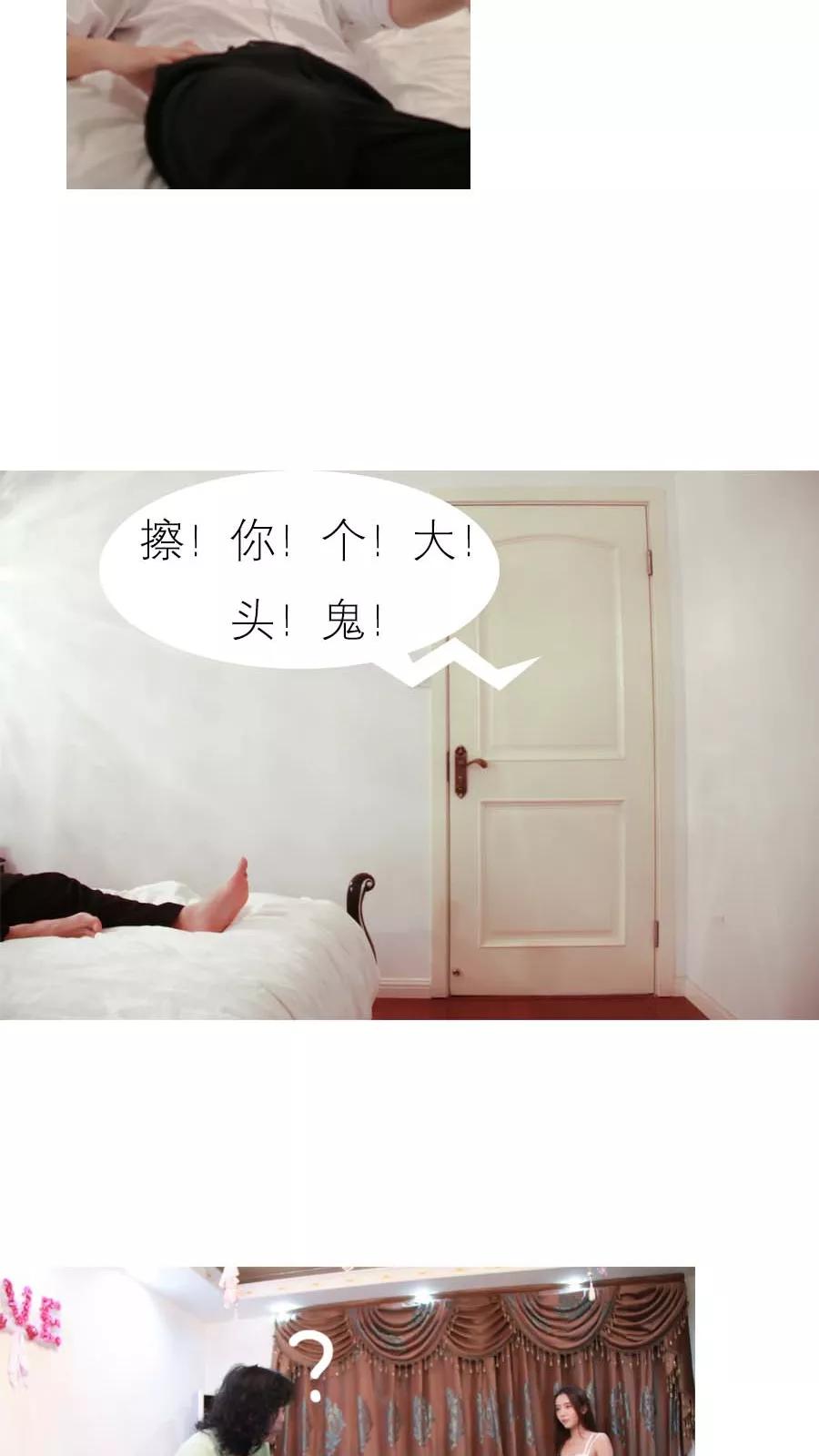 《入骨暖婚（真人版）》第17话 第18页
