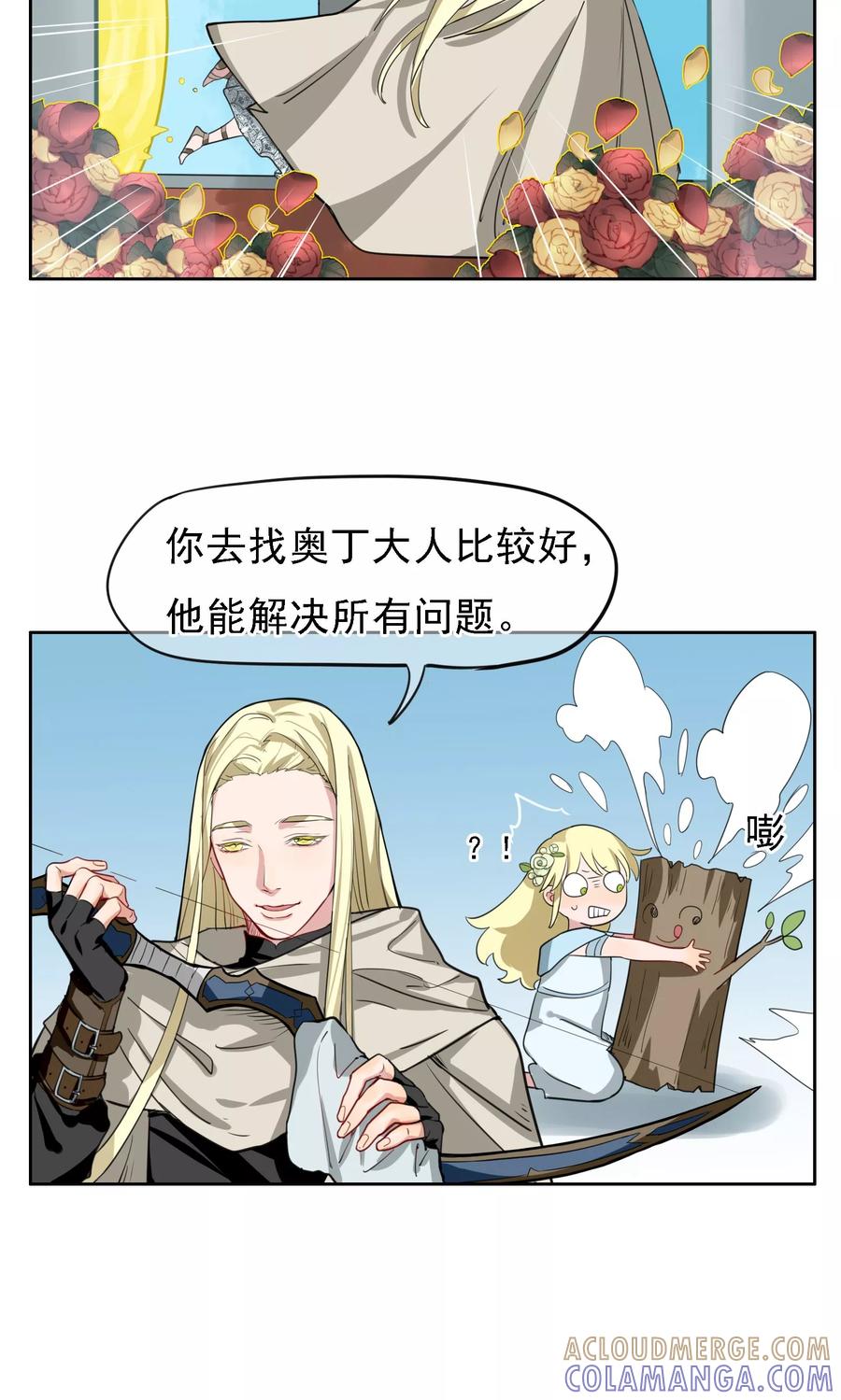 《我的神！OMG》第24话 众生皆苦 第5页
