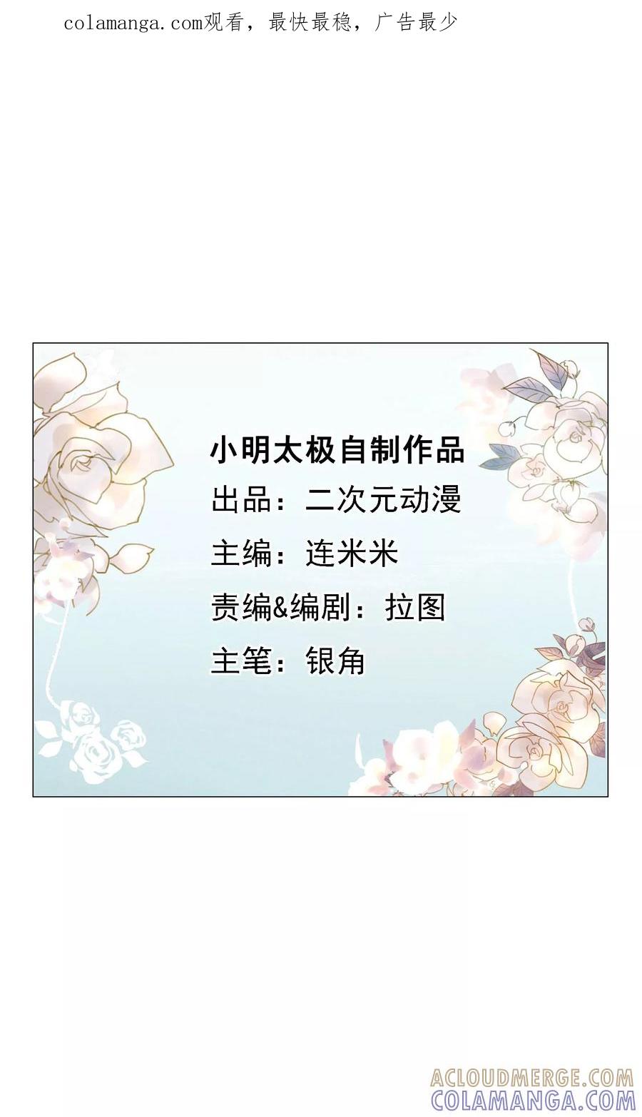 《我的神！OMG》第24话 众生皆苦 第1页