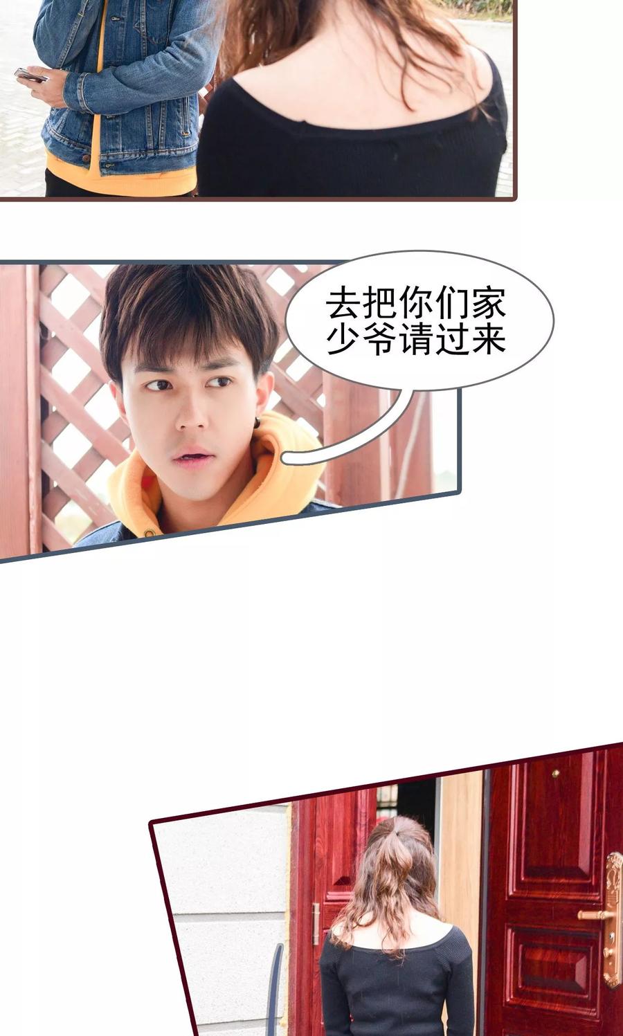 《假面A计划》第26话 第6页