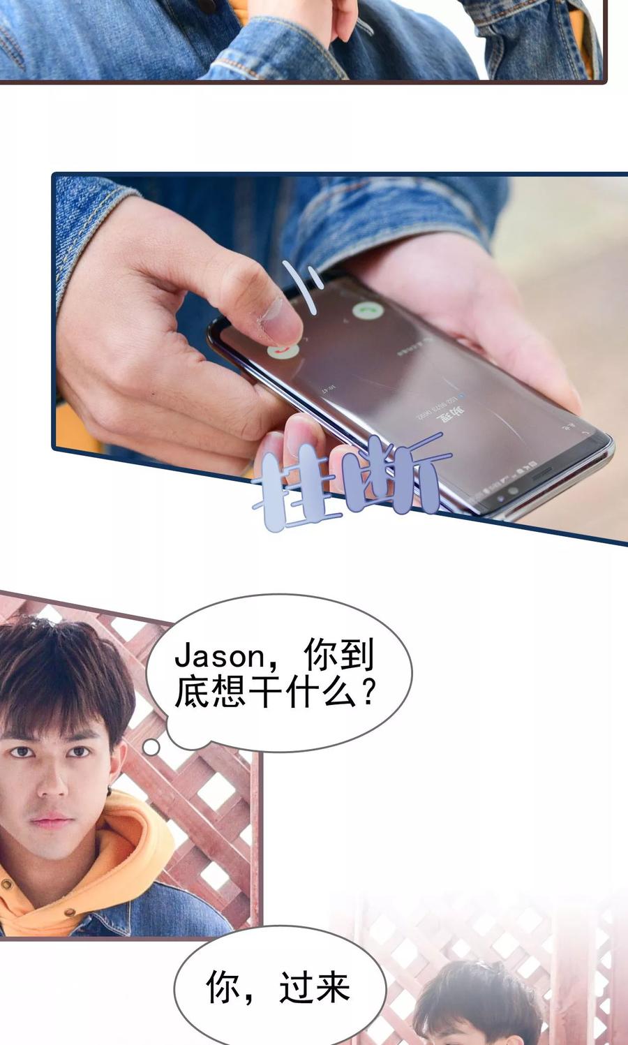 《假面A计划》第26话 第4页