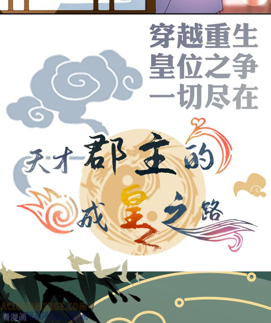 《你栖息在我心上》第26话 不详的预感 第49页