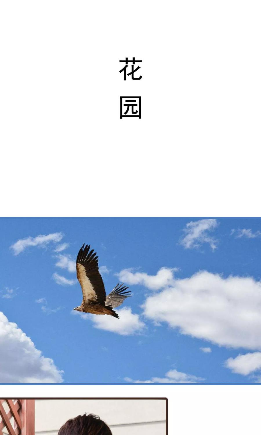 《假面A计划》第26话 第2页
