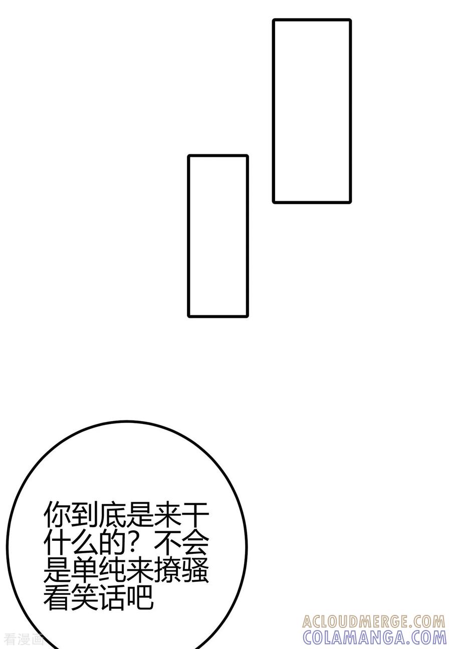 《你栖息在我心上》第26话 不详的预感 第13页