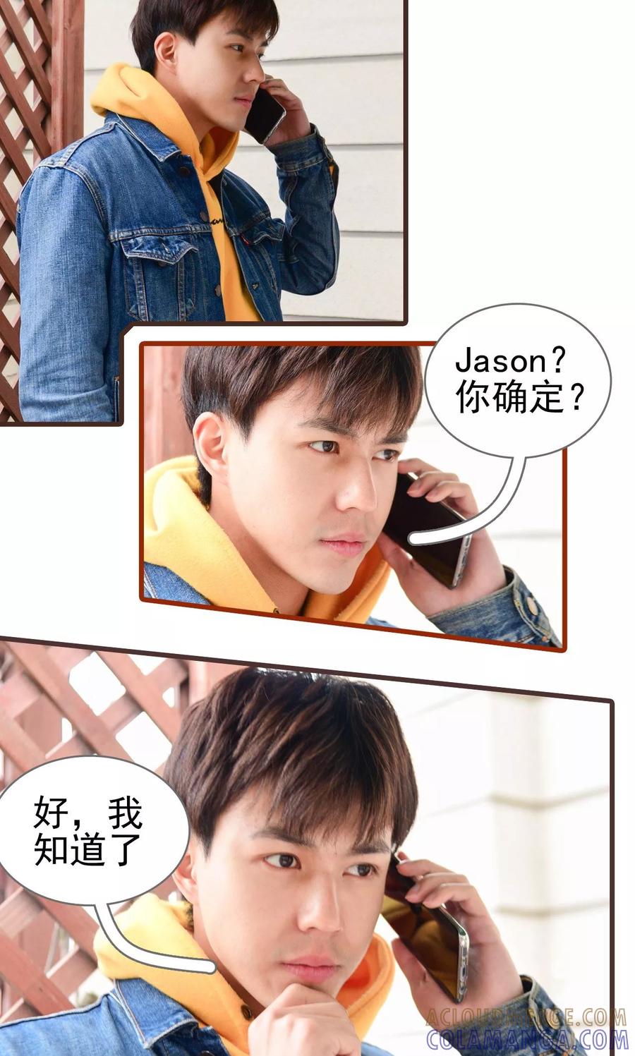 《假面A计划》第26话 第3页