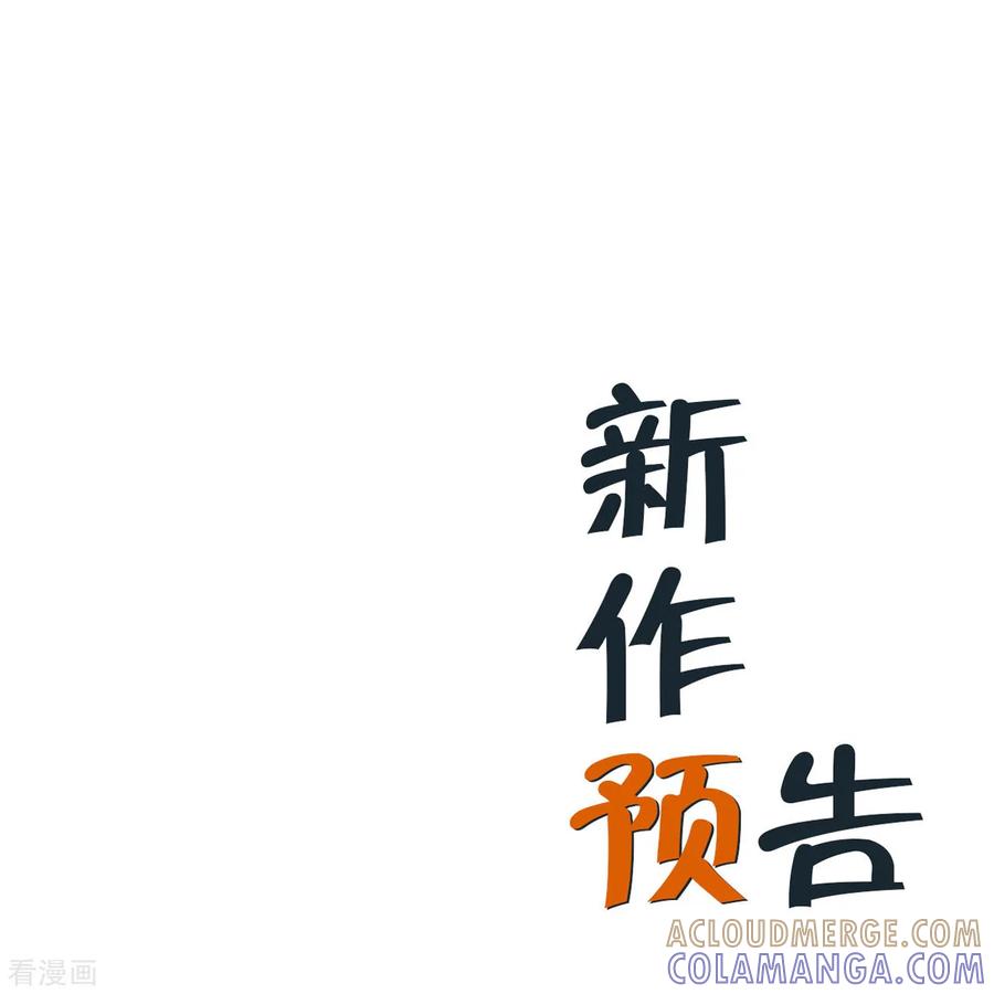 《你栖息在我心上》第26话 不详的预感 第37页