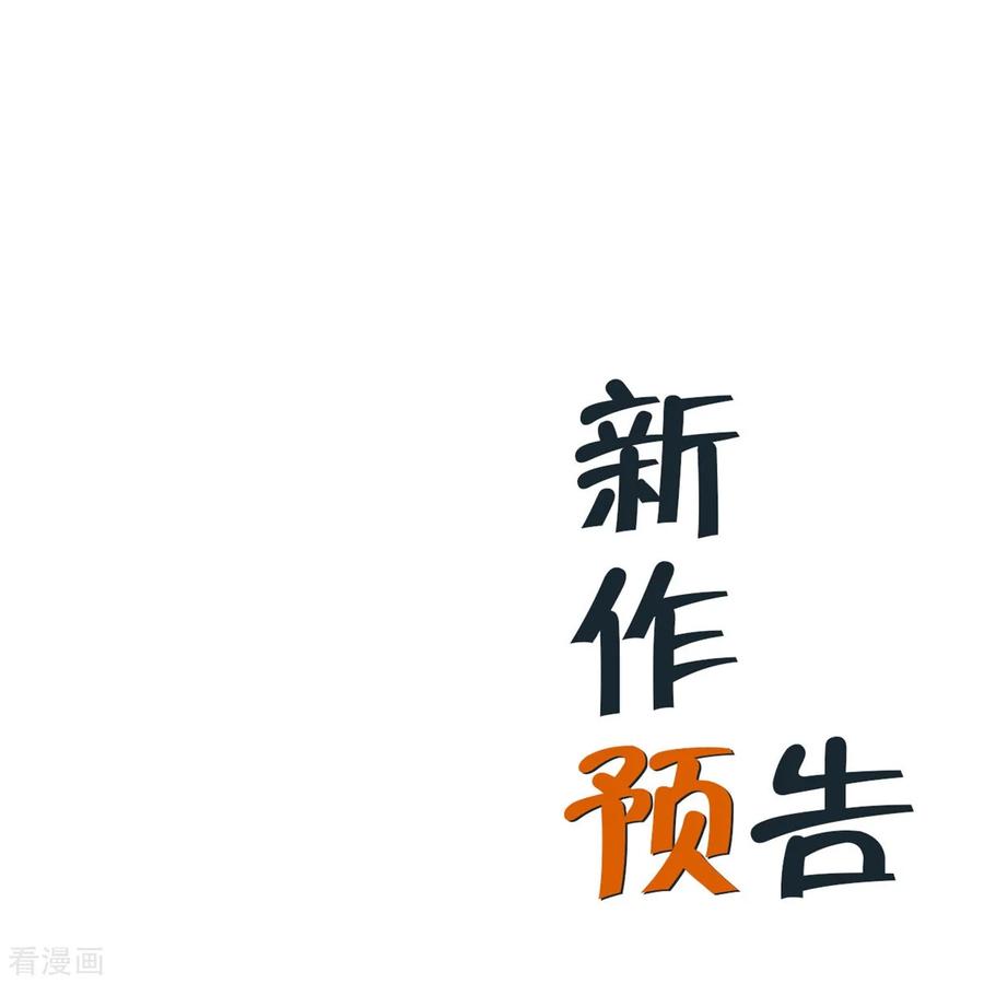 《你栖息在我心上》第27话 这下全完了 第47页