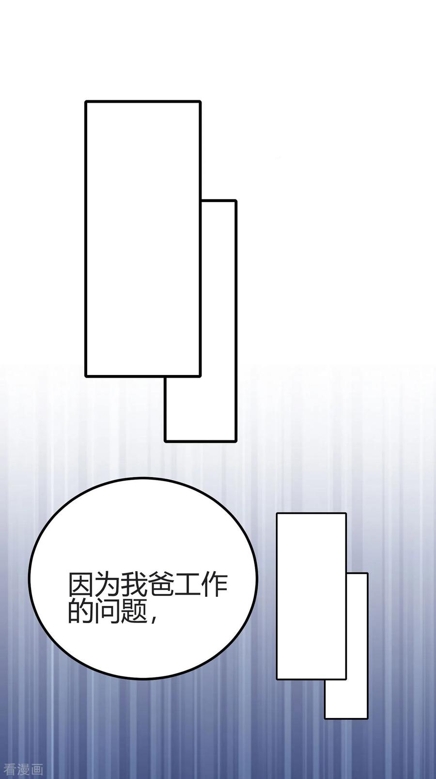 《你栖息在我心上》第28话 更紧张了 第15页