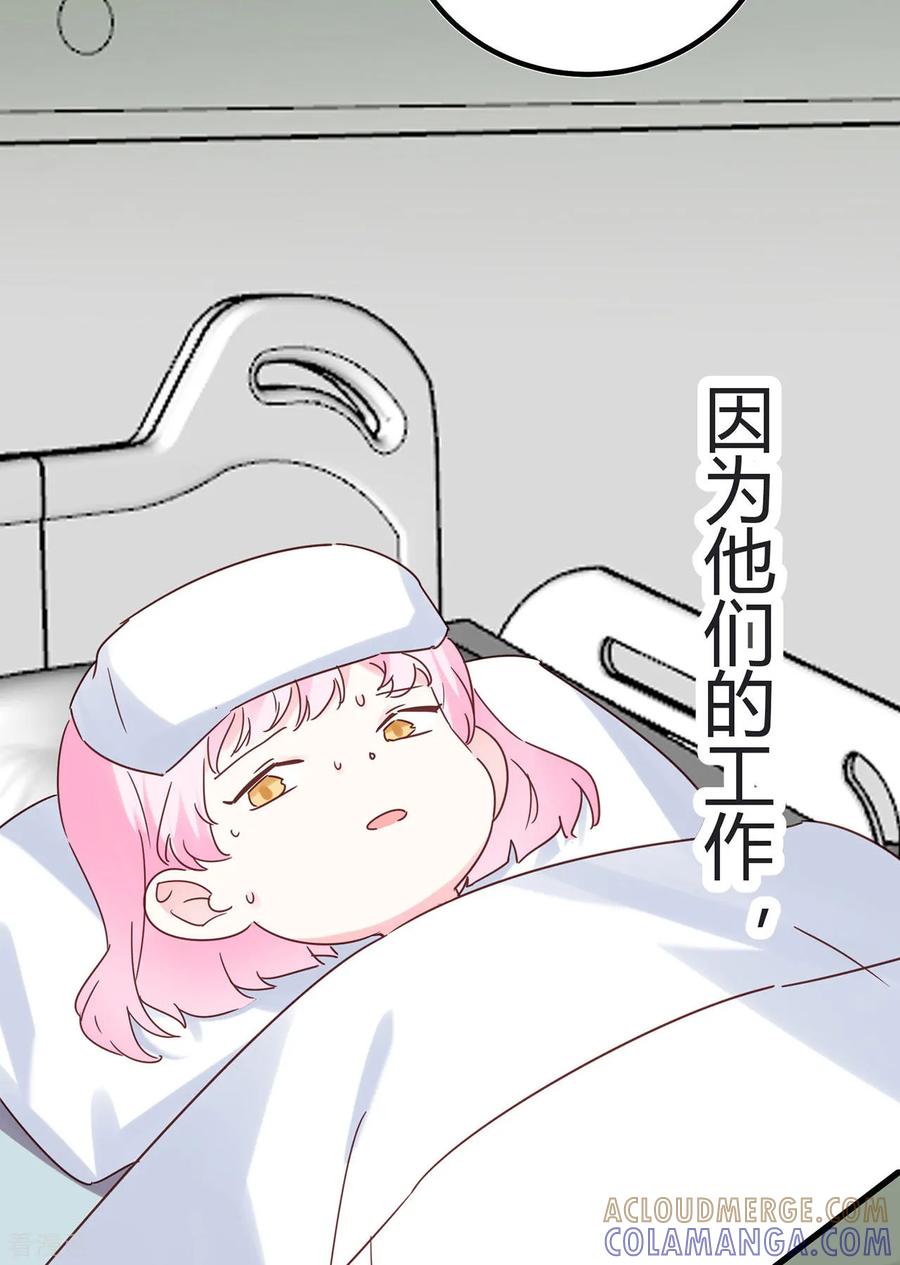《你栖息在我心上》第28话 更紧张了 第19页