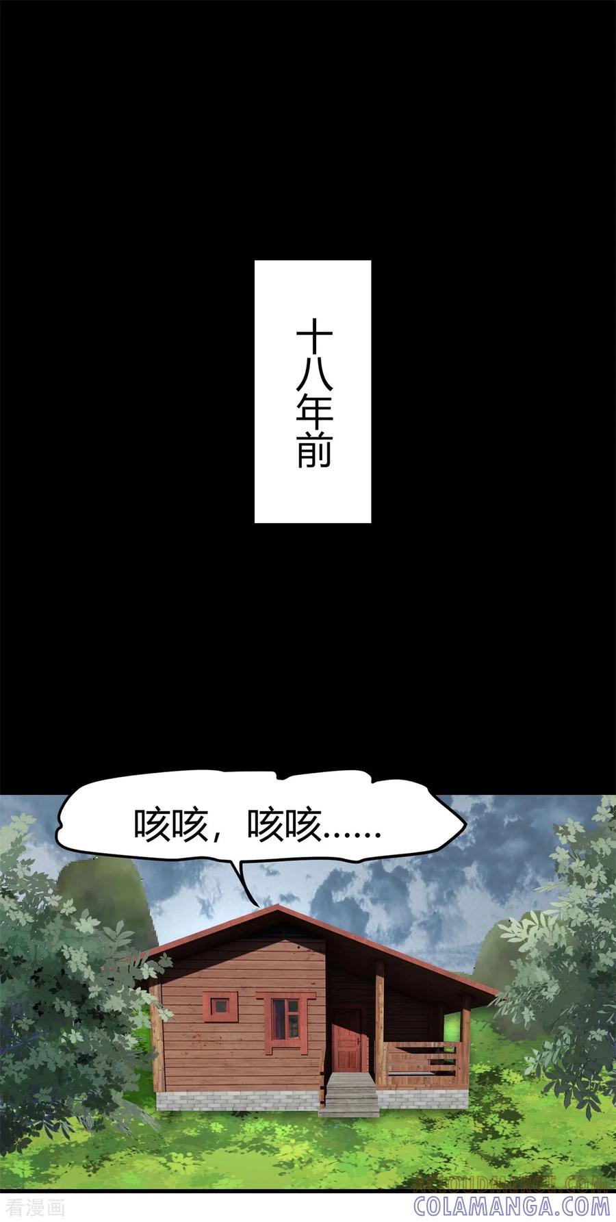 《你栖息在我心上》第29话 我会死吗？ 第25页