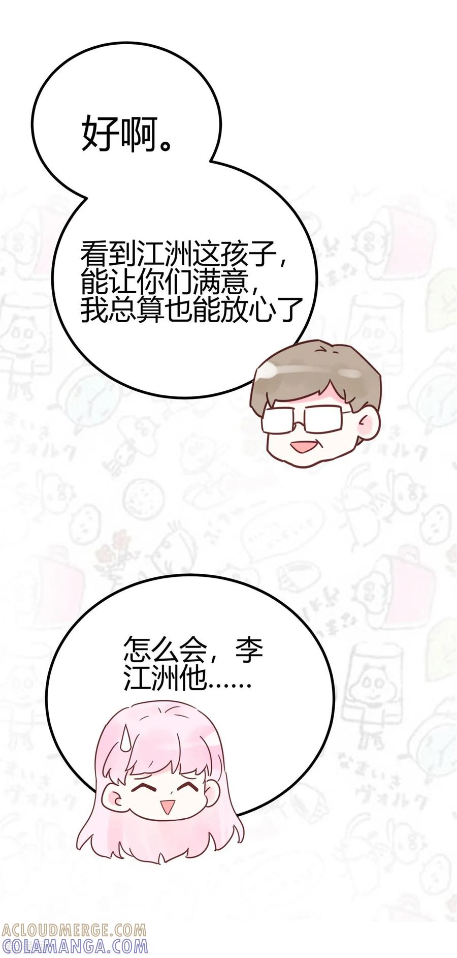 《你栖息在我心上》第29话 我会死吗？ 第10页