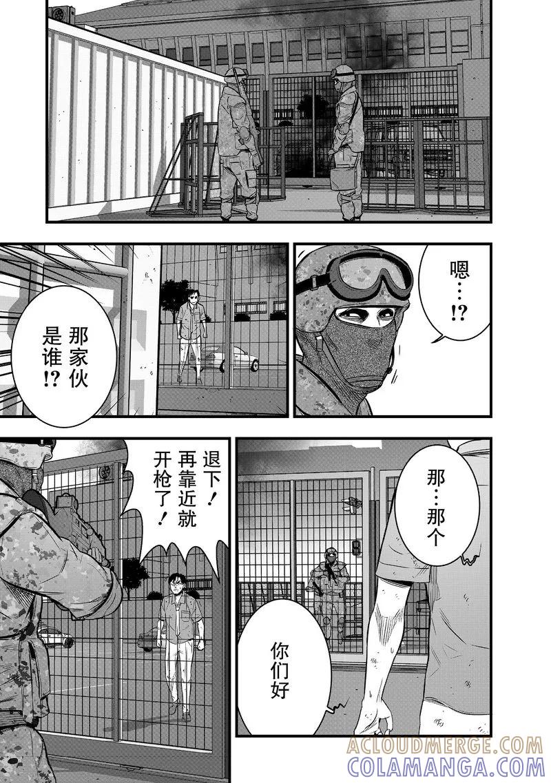 《学园×封锁》第30话 第7页