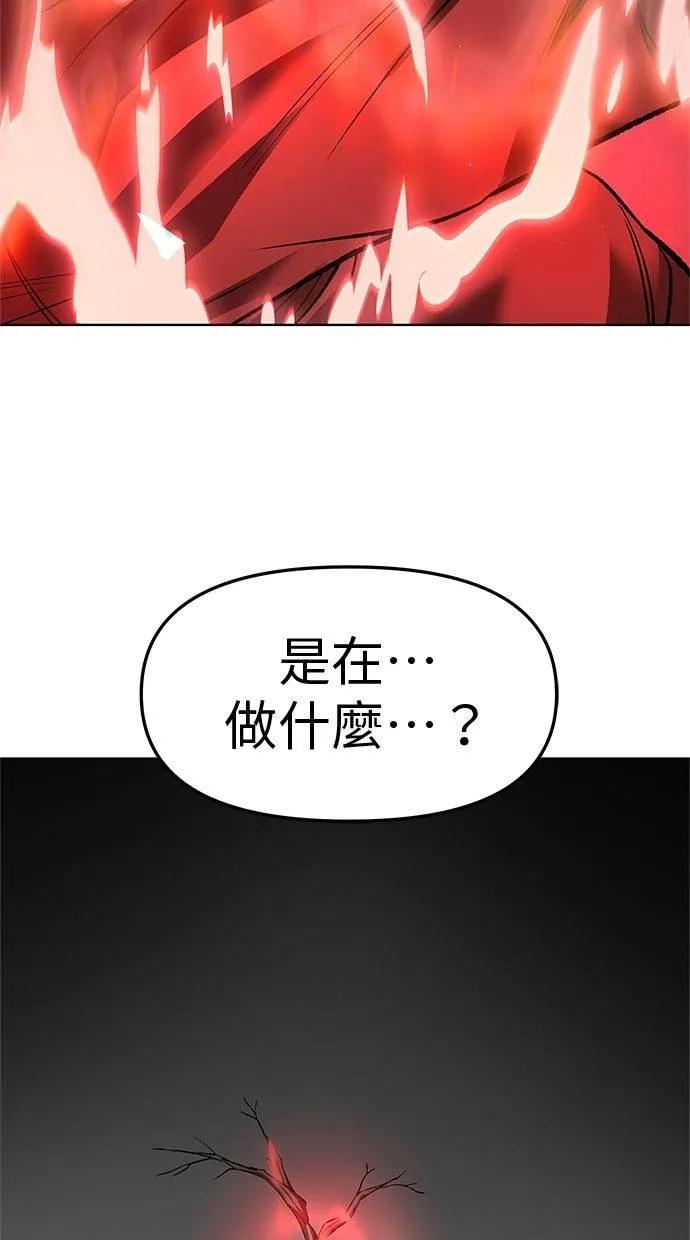 《宇宙天魔 3077》第37话 第6页