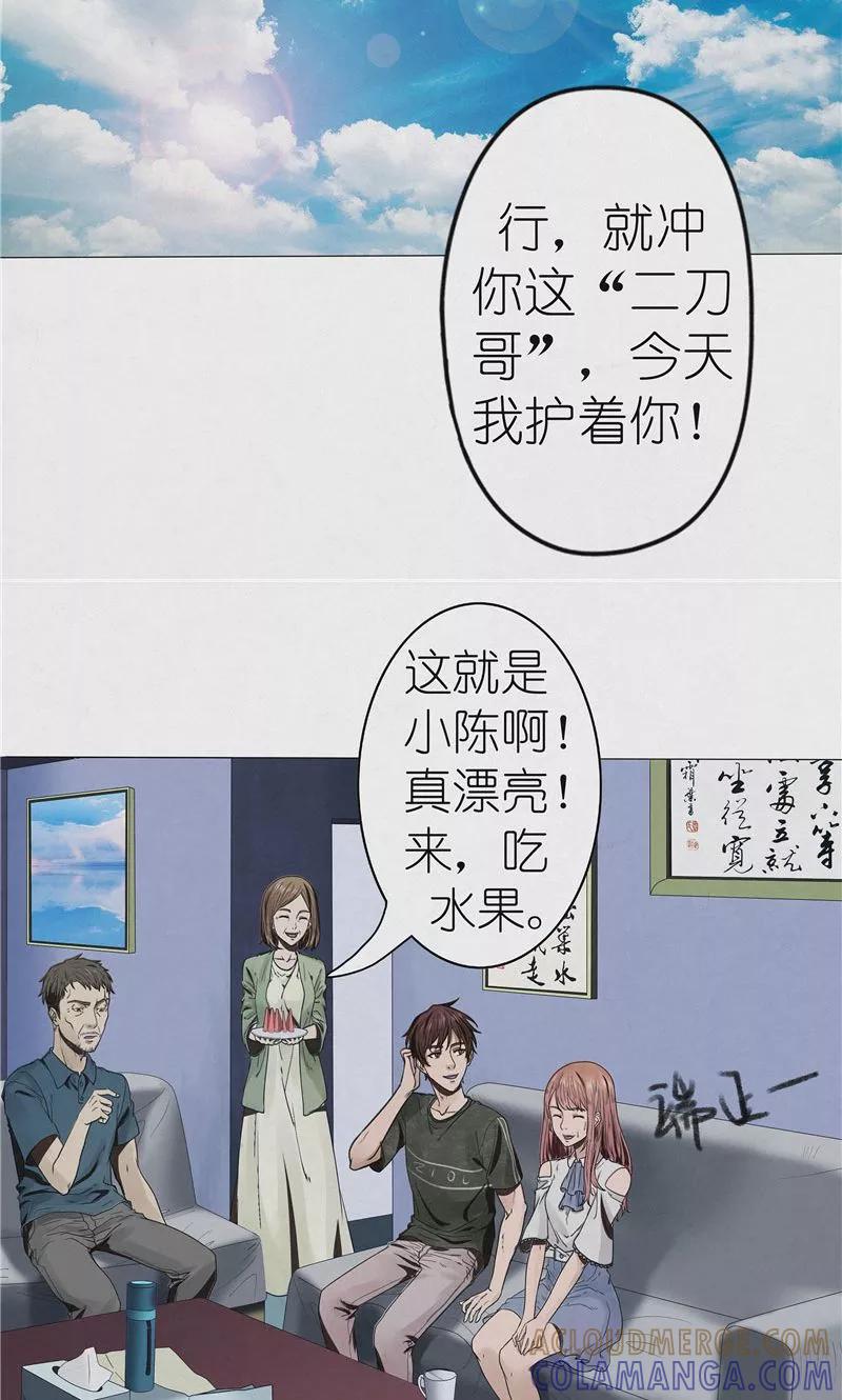 《亡魂工厂》第37话 江南五门 第9页