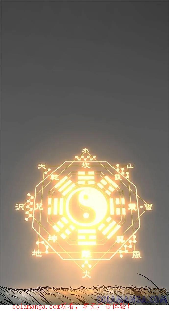 《宇宙天魔 3077》第37话 第1页