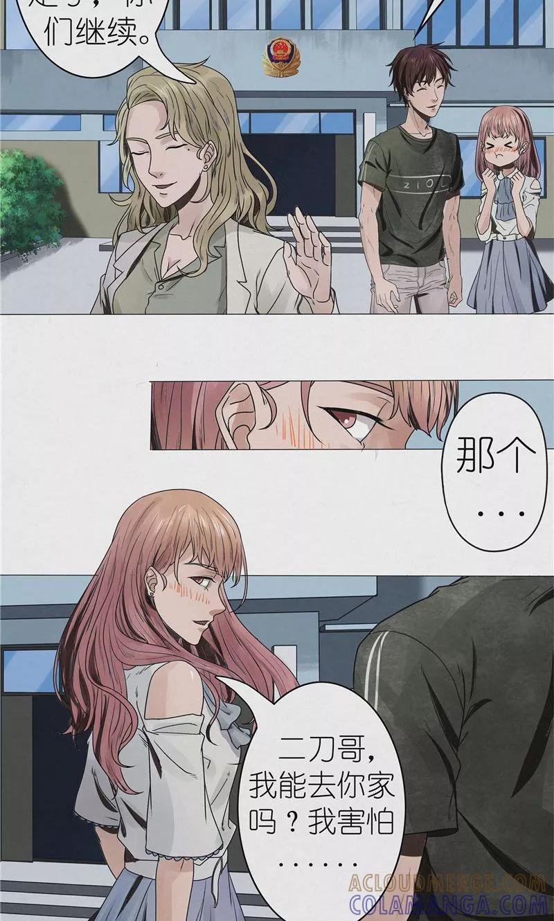 《亡魂工厂》第37话 江南五门 第7页