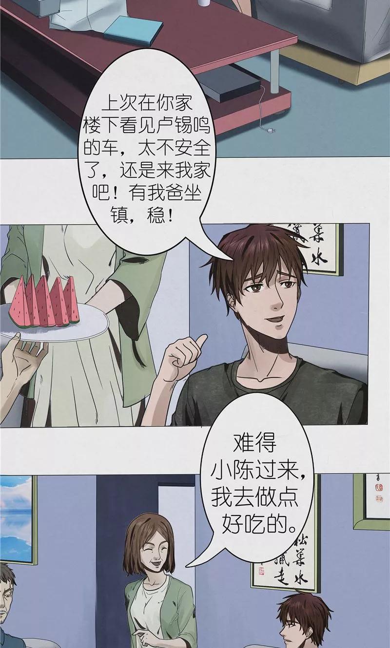 《亡魂工厂》第37话 江南五门 第10页