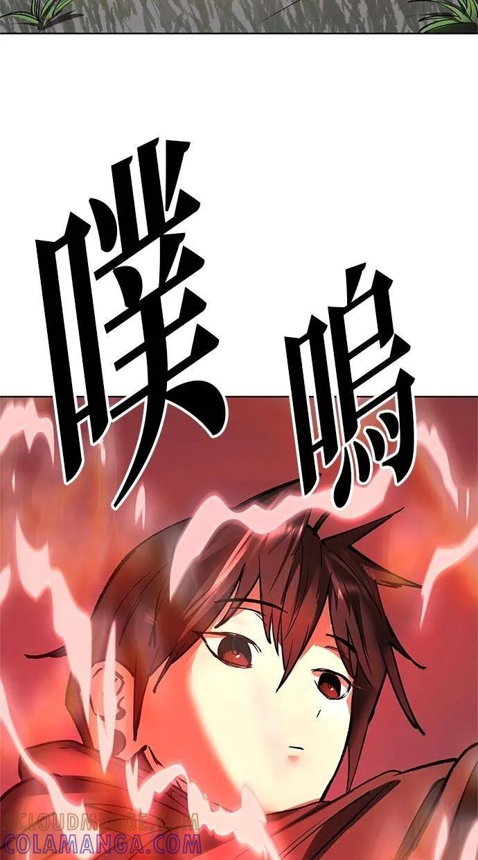 《宇宙天魔 3077》第37话 第5页