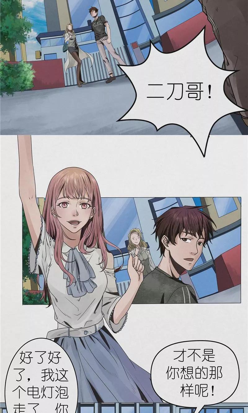《亡魂工厂》第37话 江南五门 第6页