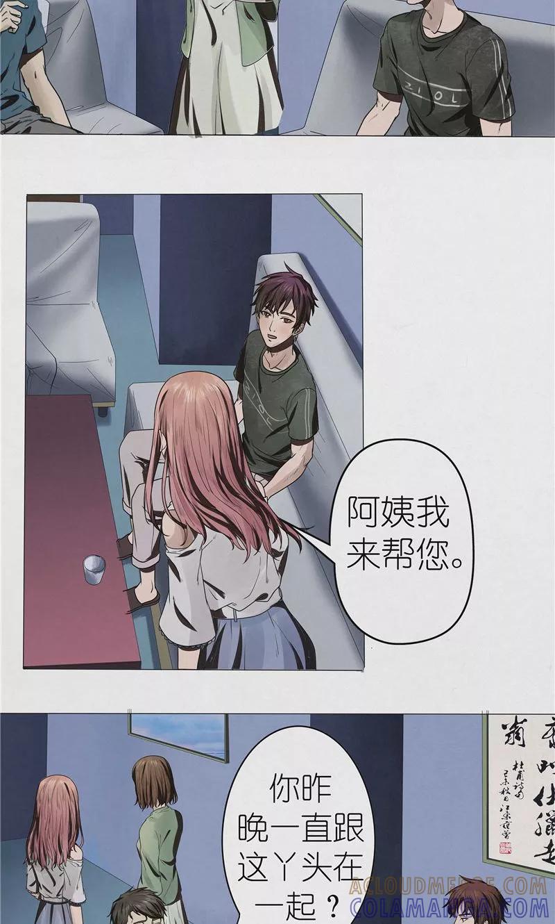 《亡魂工厂》第37话 江南五门 第11页