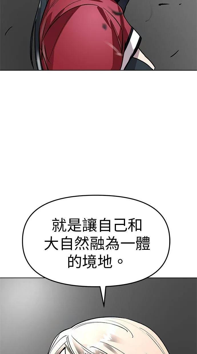 《宇宙天魔 3077》第37话 第10页