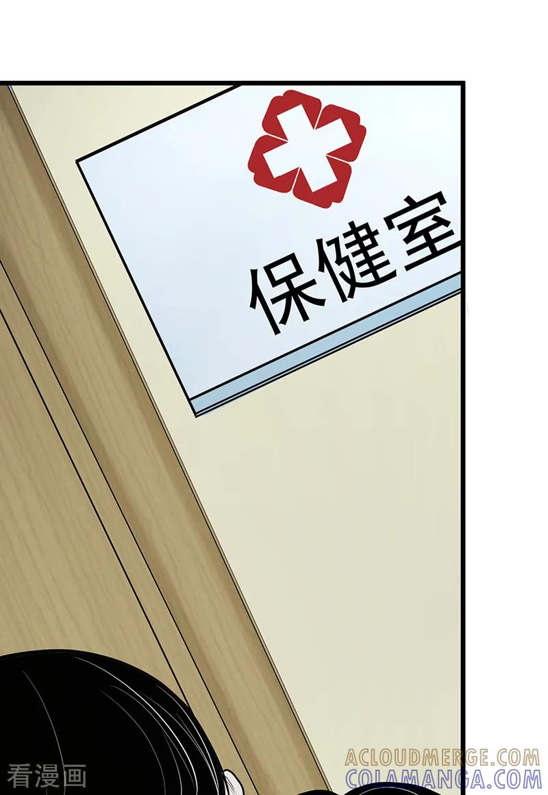 《挑战者还是空想家》第34话 告白 第70页