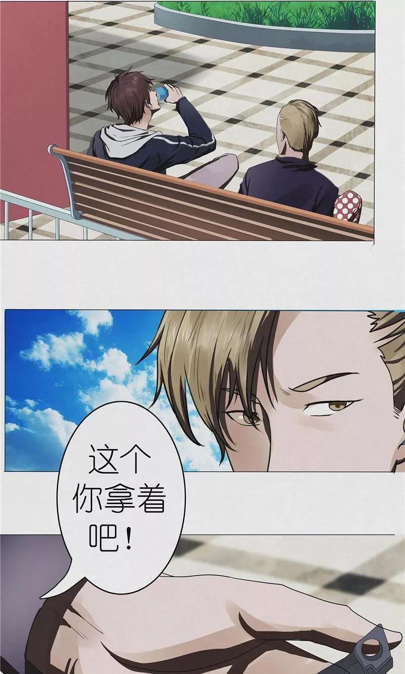 《亡魂工厂》第38话 自残 第10页