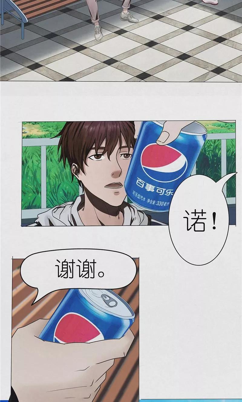 《亡魂工厂》第38话 自残 第8页