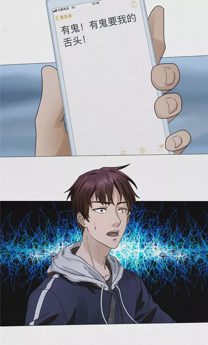 《亡魂工厂》第38话 自残 第24页