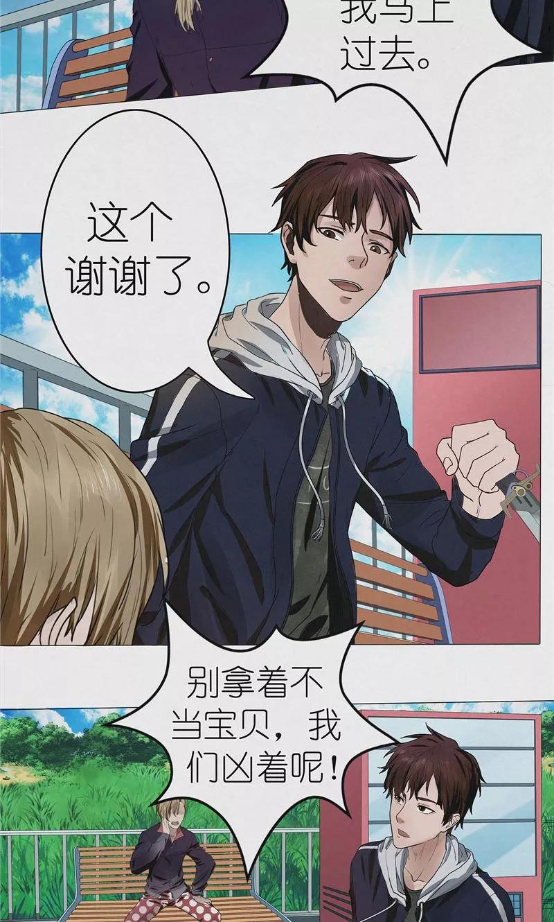 《亡魂工厂》第38话 自残 第16页