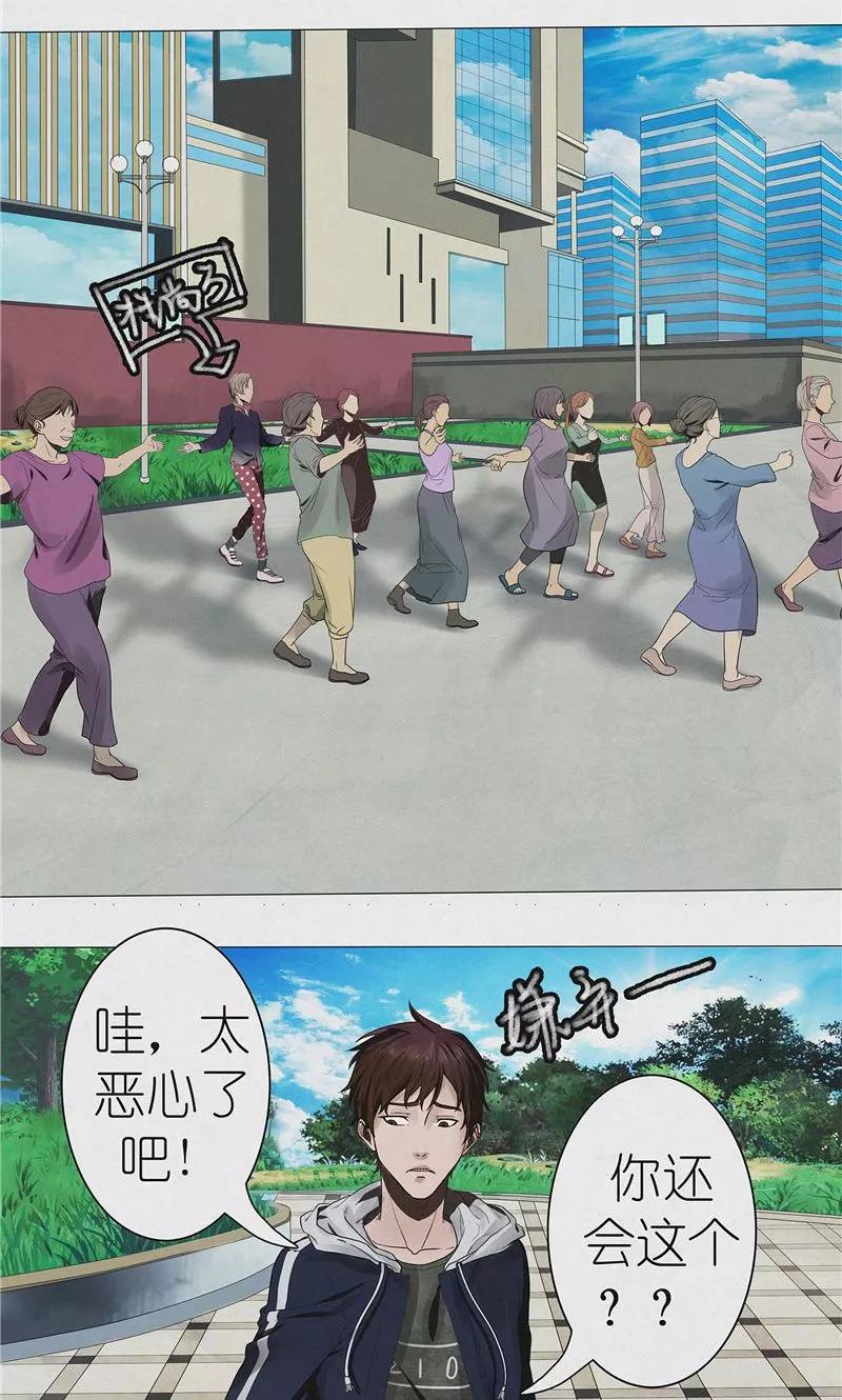《亡魂工厂》第38话 自残 第6页